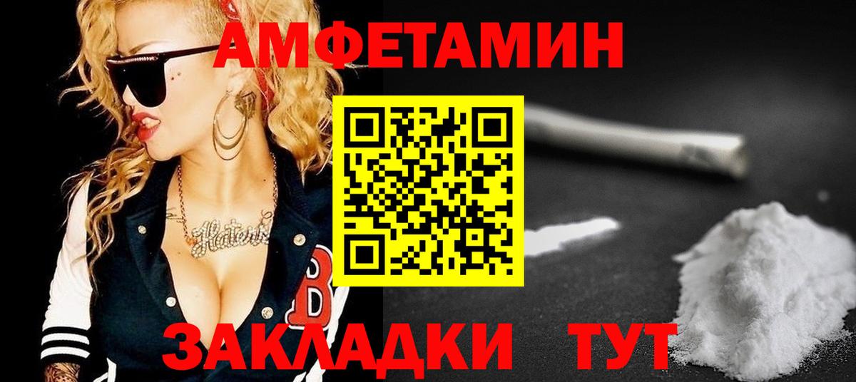 Amphetamine Розовый Семилуки
