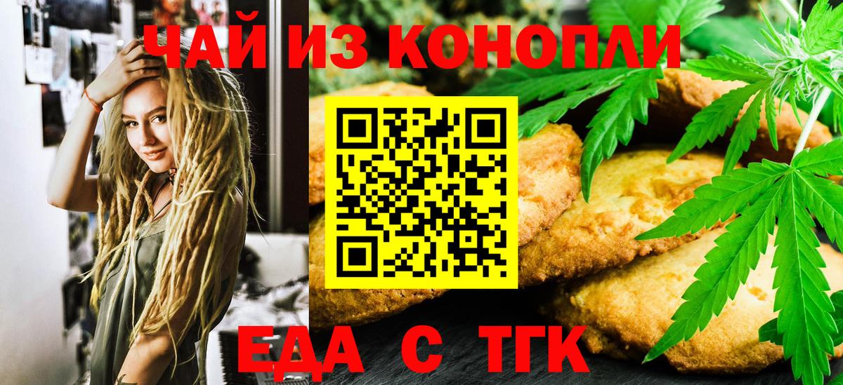Cannafood конопля  Вход с VPN  Семилуки 