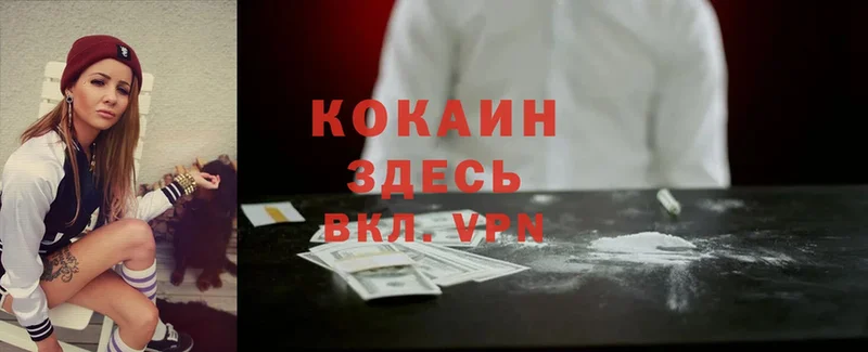 COCAIN VHQ  Семилуки 