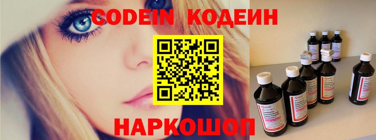 Семилуки  купить наркотики сайты  Кодеин напиток Lean (лин)  Вход с VPN  Кодеиновый сироп Lean напиток Lean (лин) 