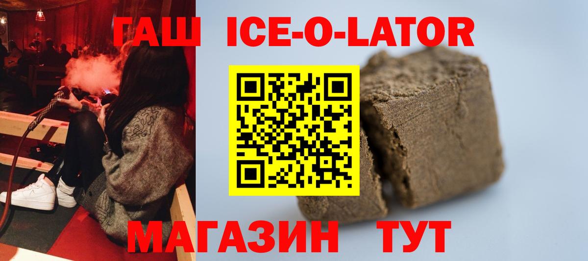 Гашиш хэш  ГАШ хэш  Гашиш  Вход с VPN  Семилуки 