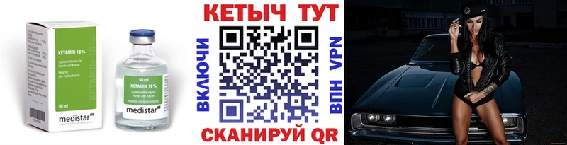 Кетамин VHQ  Семилуки 