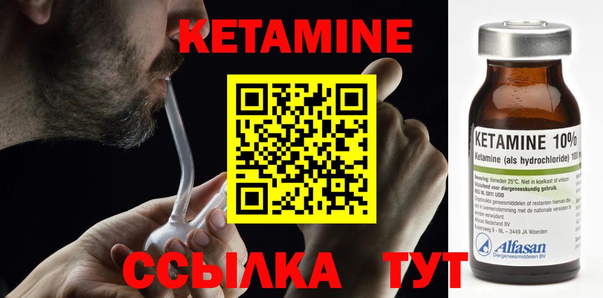 Семилуки  Кетамин VHQ  Вход с VPN  КЕТАМИН ketamine 