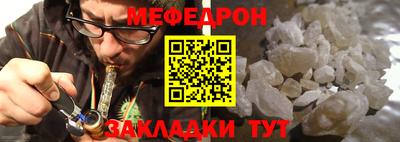 мефедрон Заводоуковск