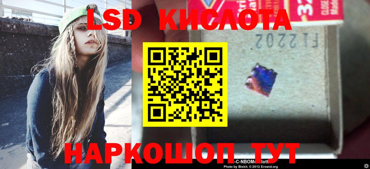ЛСД экстази кислота Семилуки