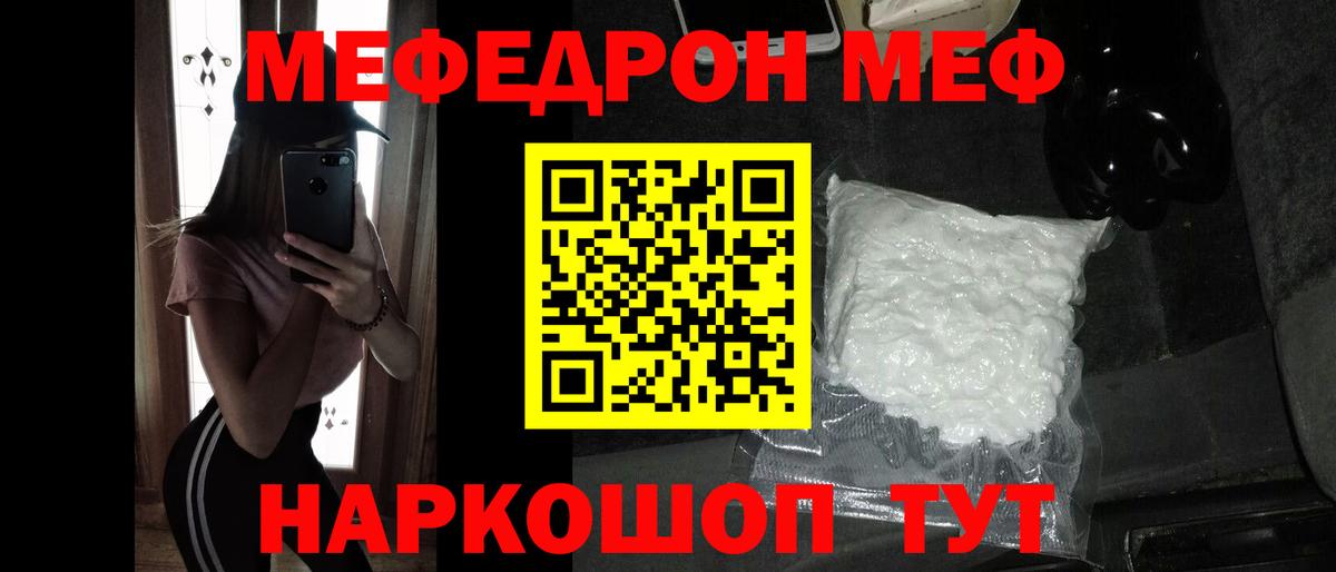 Семилуки  МЕФ mephedrone  Вход с VPN  МЯУ-МЯУ 4 MMC 