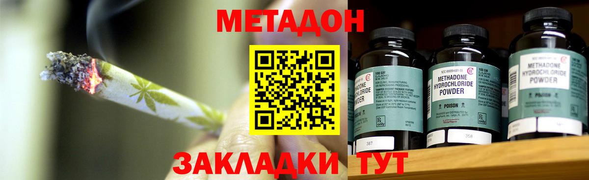 мега сайт  Метадон кристалл  Семилуки  Вход с VPN  Метадон VHQ 