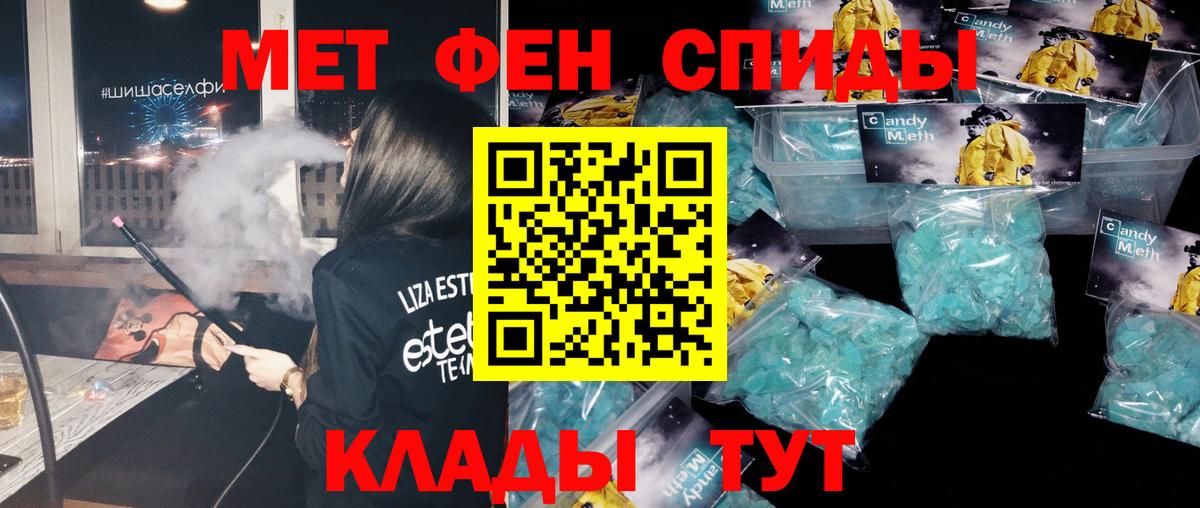 Метамфетамин витя  Метамфетамин витя  Семилуки  Вход с VPN 