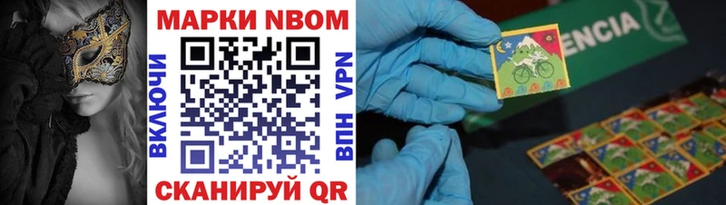 цена   Семилуки  Марки N-bome 1,8мг 