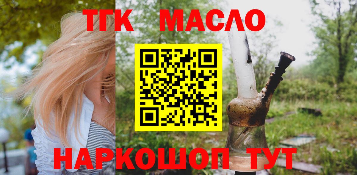 Семилуки  ТГК Wax  Вход с VPN  закладки  ТГК гашишное масло 