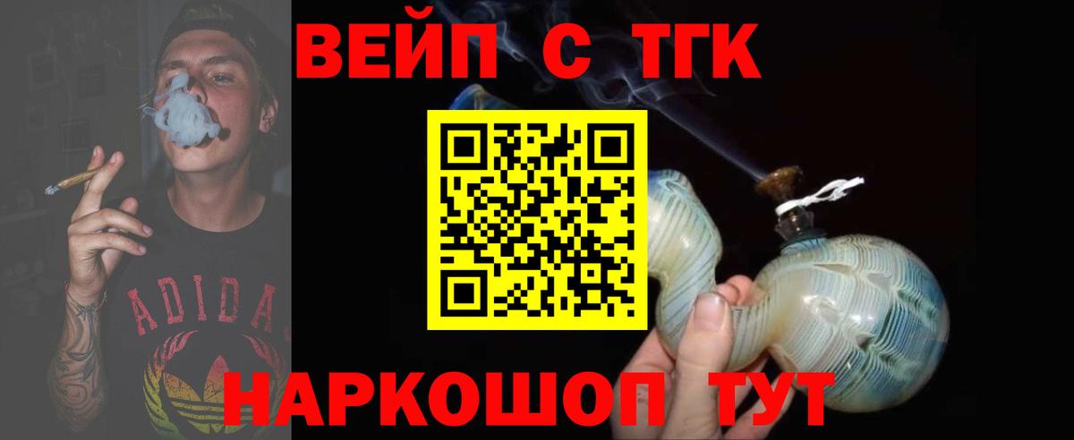Дистиллят ТГК жижа Семилуки
